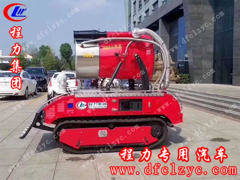 力集團(tuán)生產(chǎn)的智能消防機(jī)器人，射程遠(yuǎn)，壓力大 ，遠(yuǎn)程遙控