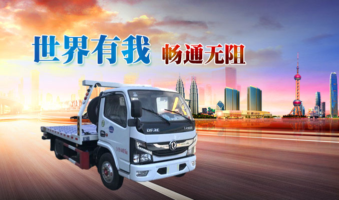 世界有我，暢通無(wú)阻